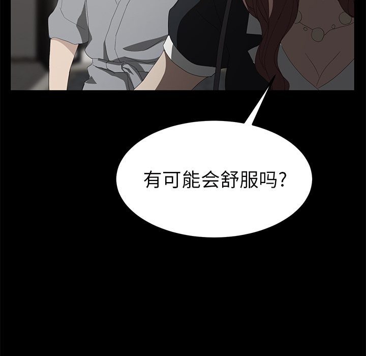 [韩国漫画] 继母 乱伦,熟女人妻,巨乳大奶,不伦#[162P]-89