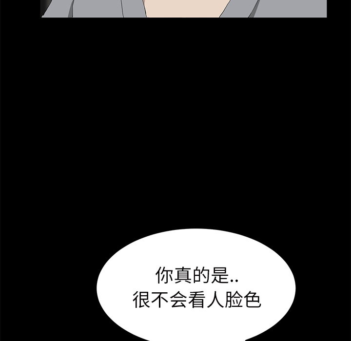 [韩国漫画] 继母 乱伦,熟女人妻,巨乳大奶,不伦#[162P]-96