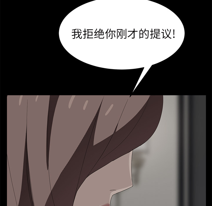 [韩国漫画] 继母 乱伦,熟女人妻,巨乳大奶,不伦#[162P]-99