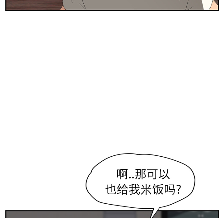 [韩国漫画] 继母 乱伦,熟女人妻,巨乳大奶,不伦#[158P]-101