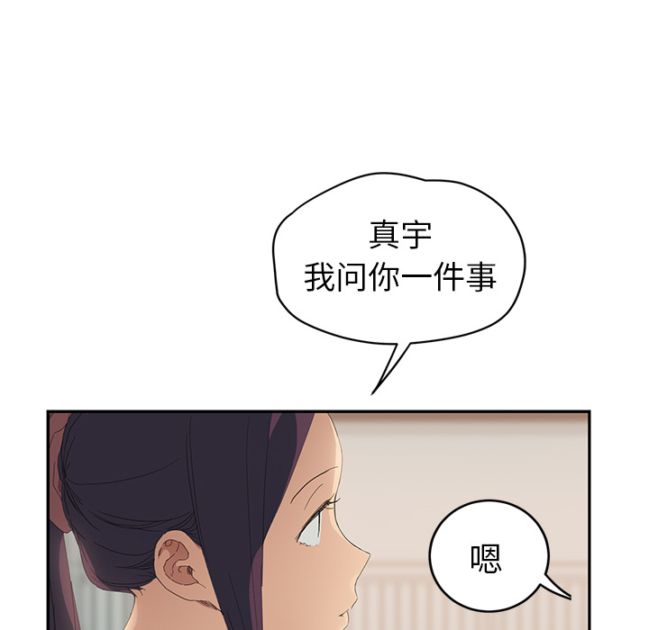 [韩国漫画] 继母 乱伦,熟女人妻,巨乳大奶,不伦#[158P]-105
