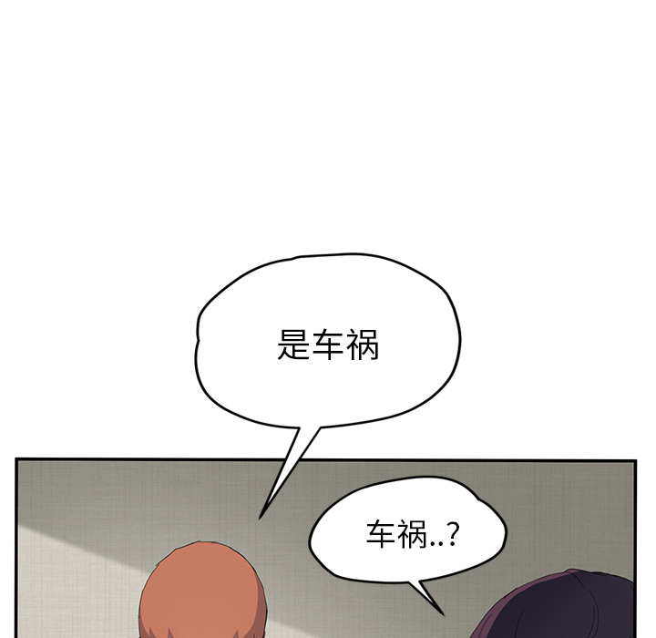 [韩国漫画] 继母 乱伦,熟女人妻,巨乳大奶,不伦#[158P]-109