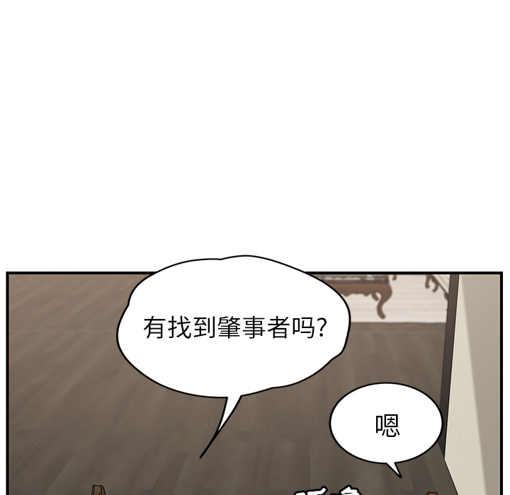 [韩国漫画] 继母 乱伦,熟女人妻,巨乳大奶,不伦#[158P]-111