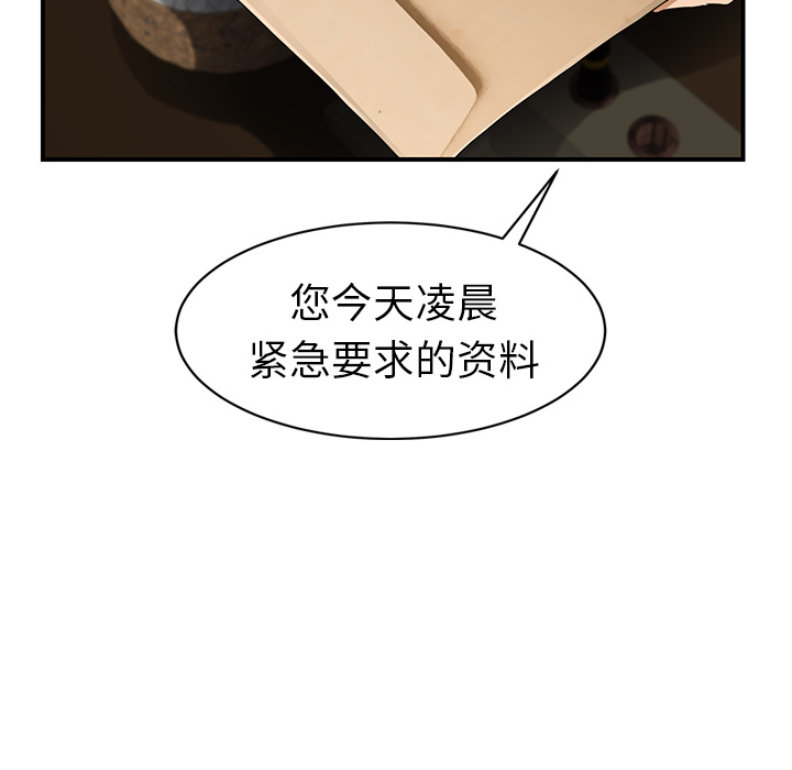 [韩国漫画] 继母 乱伦,熟女人妻,巨乳大奶,不伦#[158P]-122