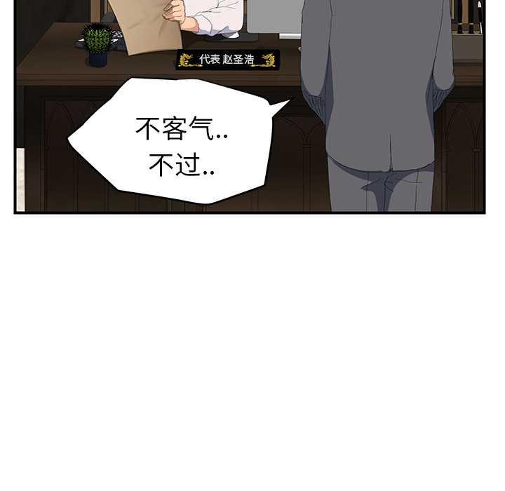 [韩国漫画] 继母 乱伦,熟女人妻,巨乳大奶,不伦#[158P]-124
