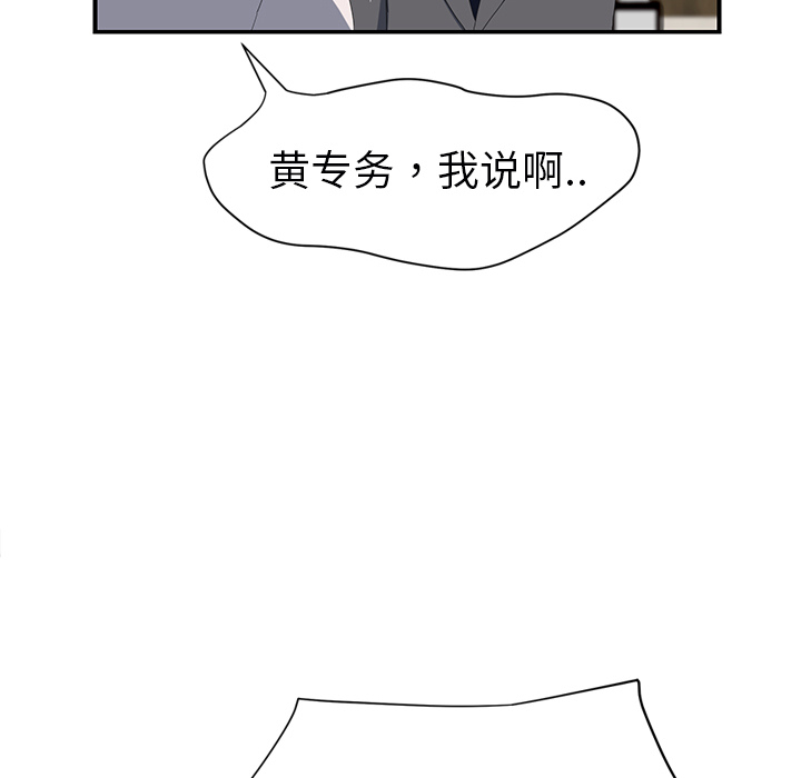 [韩国漫画] 继母 乱伦,熟女人妻,巨乳大奶,不伦#[158P]-128