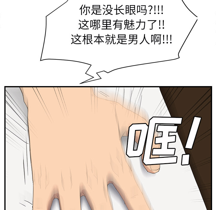 [韩国漫画] 继母 乱伦,熟女人妻,巨乳大奶,不伦#[158P]-129