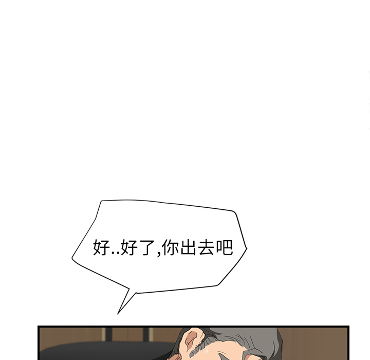 [韩国漫画] 继母 乱伦,熟女人妻,巨乳大奶,不伦#[158P]-131
