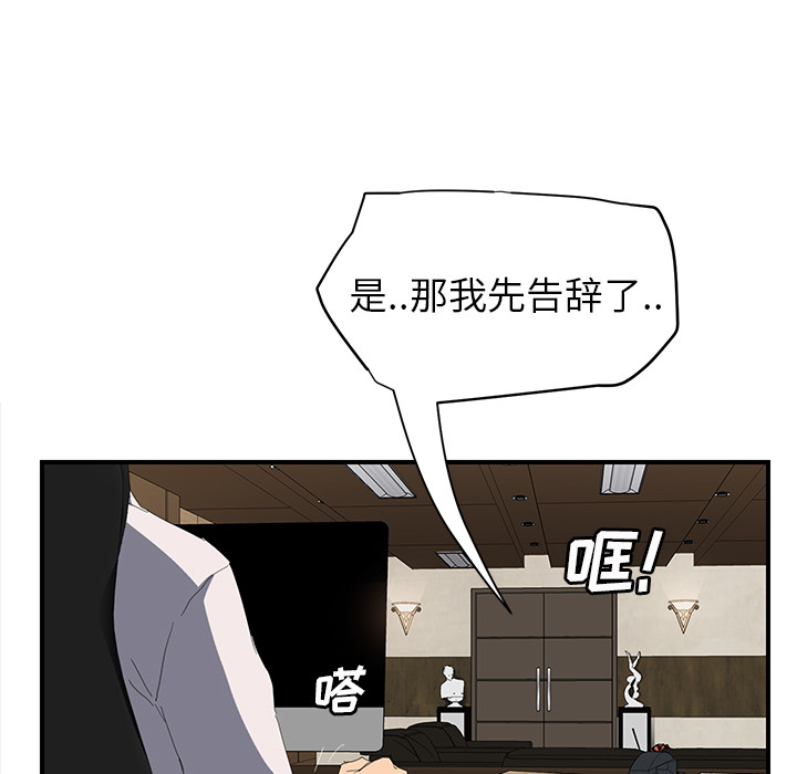 [韩国漫画] 继母 乱伦,熟女人妻,巨乳大奶,不伦#[158P]-133