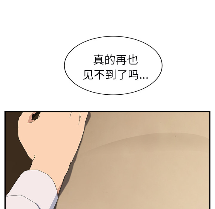 [韩国漫画] 继母 乱伦,熟女人妻,巨乳大奶,不伦#[158P]-135