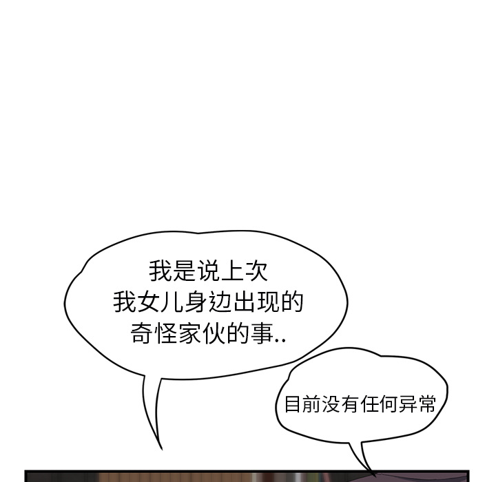 [韩国漫画] 继母 乱伦,熟女人妻,巨乳大奶,不伦#[158P]-141