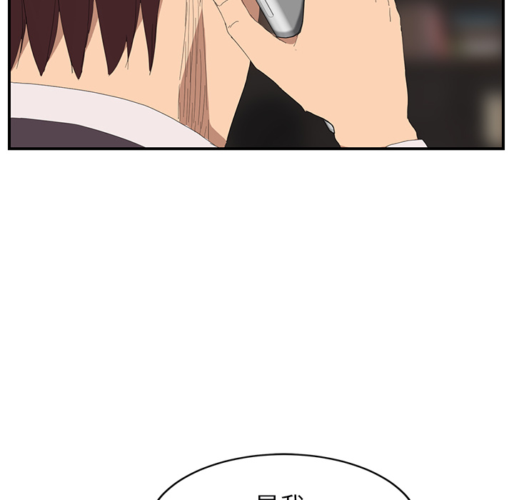 [韩国漫画] 继母 乱伦,熟女人妻,巨乳大奶,不伦#[158P]-146