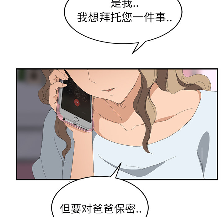 [韩国漫画] 继母 乱伦,熟女人妻,巨乳大奶,不伦#[158P]-147