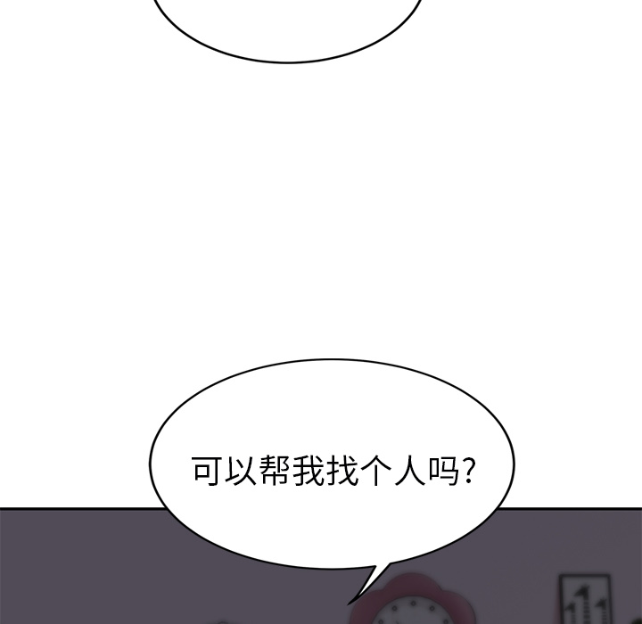 [韩国漫画] 继母 乱伦,熟女人妻,巨乳大奶,不伦#[158P]-148