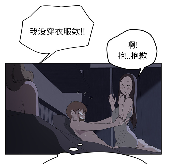 [韩国漫画] 继母 乱伦,熟女人妻,巨乳大奶,不伦#[158P]-18