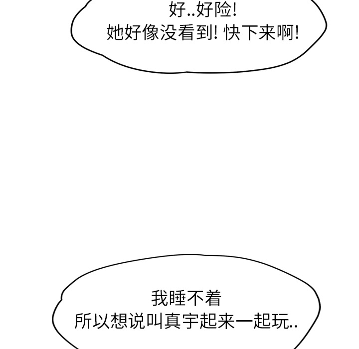 [韩国漫画] 继母 乱伦,熟女人妻,巨乳大奶,不伦#[158P]-19