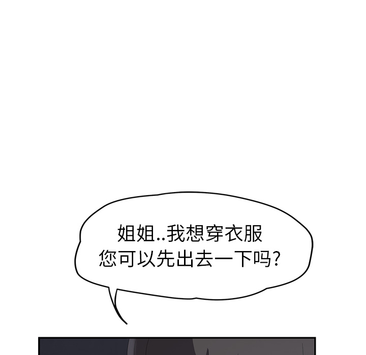 [韩国漫画] 继母 乱伦,熟女人妻,巨乳大奶,不伦#[158P]-23
