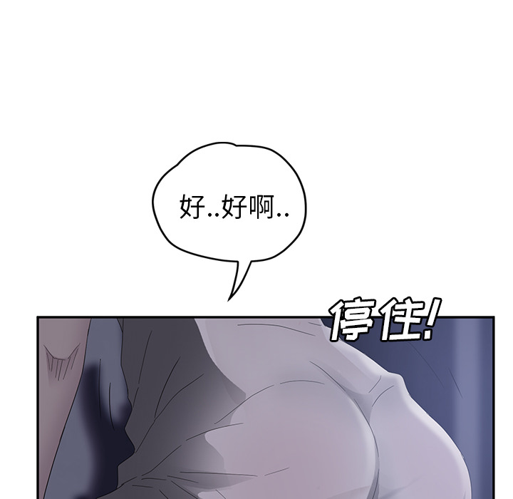 [韩国漫画] 继母 乱伦,熟女人妻,巨乳大奶,不伦#[158P]-25