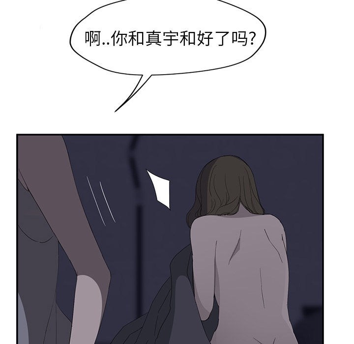 [韩国漫画] 继母 乱伦,熟女人妻,巨乳大奶,不伦#[158P]-27