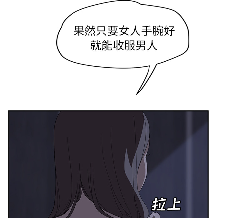 [韩国漫画] 继母 乱伦,熟女人妻,巨乳大奶,不伦#[158P]-31