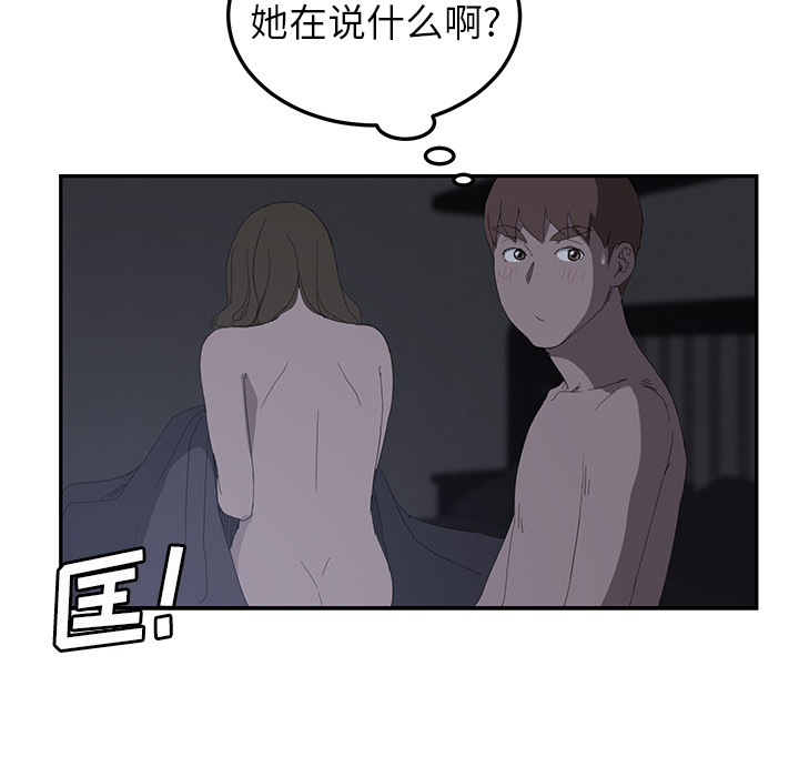 [韩国漫画] 继母 乱伦,熟女人妻,巨乳大奶,不伦#[158P]-33
