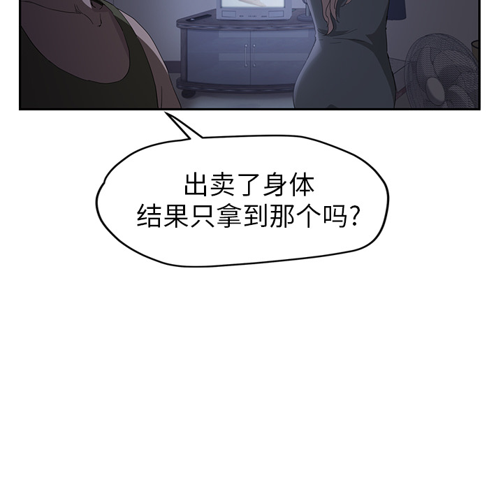 [韩国漫画] 继母 乱伦,熟女人妻,巨乳大奶,不伦#[158P]-37