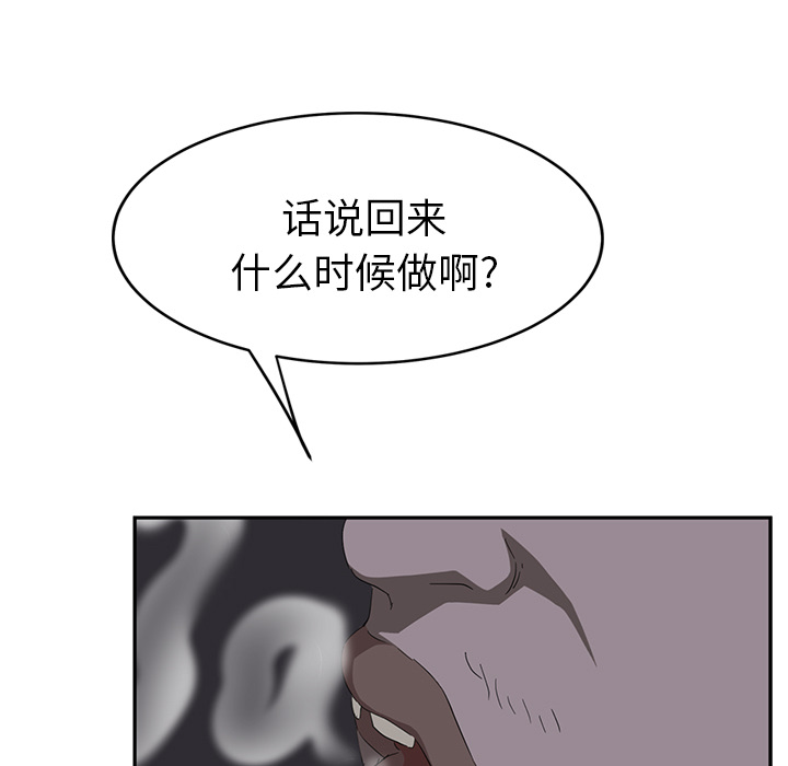 [韩国漫画] 继母 乱伦,熟女人妻,巨乳大奶,不伦#[158P]-40