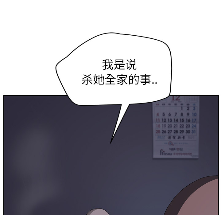 [韩国漫画] 继母 乱伦,熟女人妻,巨乳大奶,不伦#[158P]-42