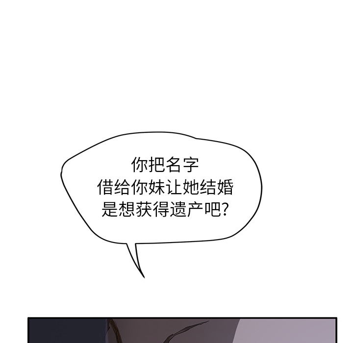 [韩国漫画] 继母 乱伦,熟女人妻,巨乳大奶,不伦#[158P]-46