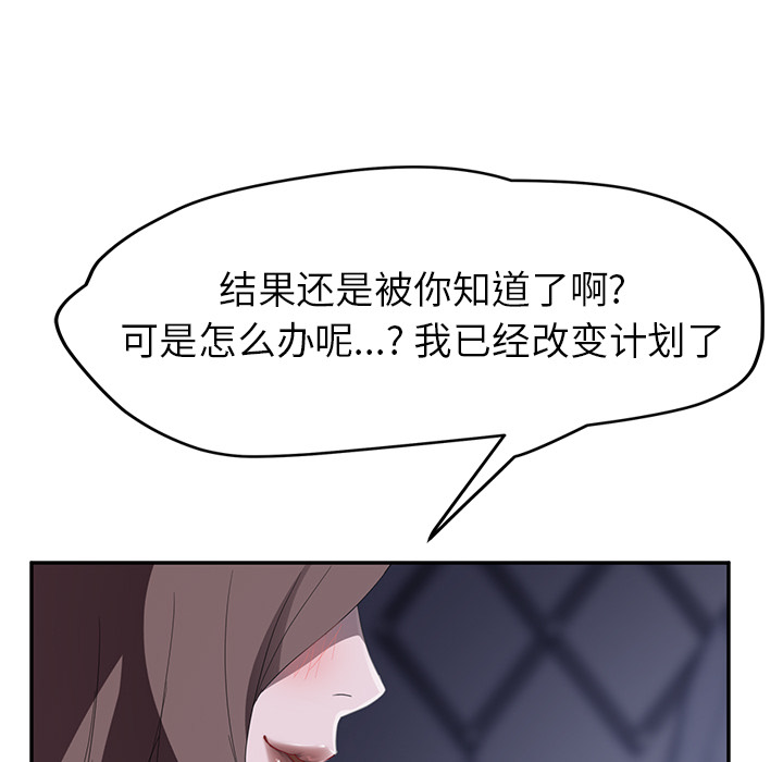 [韩国漫画] 继母 乱伦,熟女人妻,巨乳大奶,不伦#[158P]-48