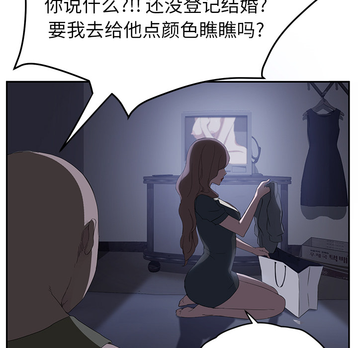 [韩国漫画] 继母 乱伦,熟女人妻,巨乳大奶,不伦#[158P]-54
