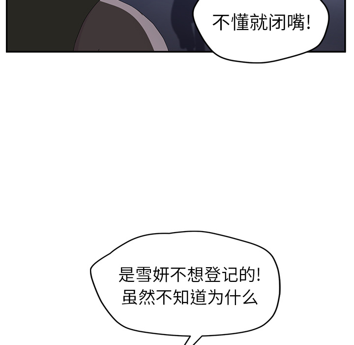 [韩国漫画] 继母 乱伦,熟女人妻,巨乳大奶,不伦#[158P]-55