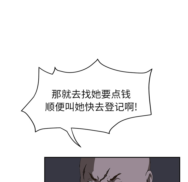 [韩国漫画] 继母 乱伦,熟女人妻,巨乳大奶,不伦#[158P]-57