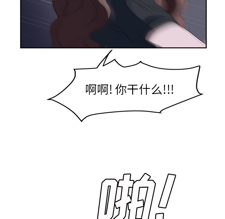 [韩国漫画] 继母 乱伦,熟女人妻,巨乳大奶,不伦#[158P]-67