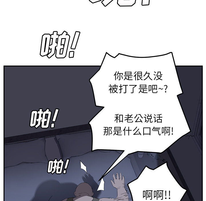 [韩国漫画] 继母 乱伦,熟女人妻,巨乳大奶,不伦#[158P]-68