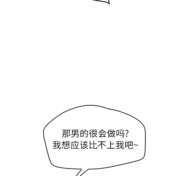 [韩国漫画] 继母 乱伦,熟女人妻,巨乳大奶,不伦#[158P]-70