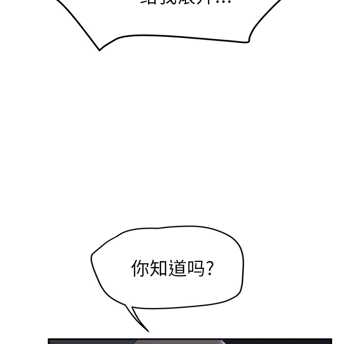 [韩国漫画] 继母 乱伦,熟女人妻,巨乳大奶,不伦#[158P]-72