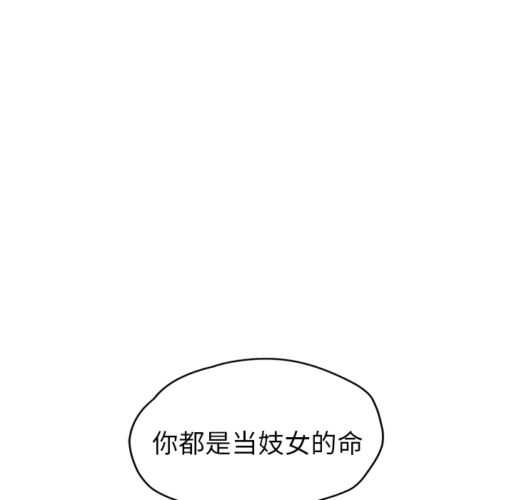 [韩国漫画] 继母 乱伦,熟女人妻,巨乳大奶,不伦#[158P]-76