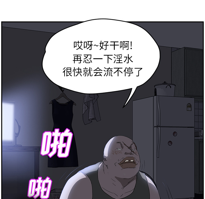 [韩国漫画] 继母 乱伦,熟女人妻,巨乳大奶,不伦#[158P]-81