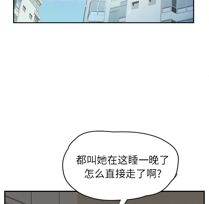 [韩国漫画] 继母 乱伦,熟女人妻,巨乳大奶,不伦#[158P]-88