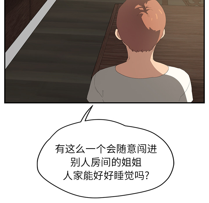 [韩国漫画] 继母 乱伦,熟女人妻,巨乳大奶,不伦#[158P]-90