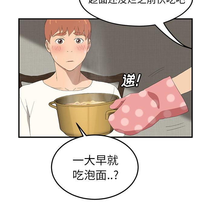[韩国漫画] 继母 乱伦,熟女人妻,巨乳大奶,不伦#[158P]-92