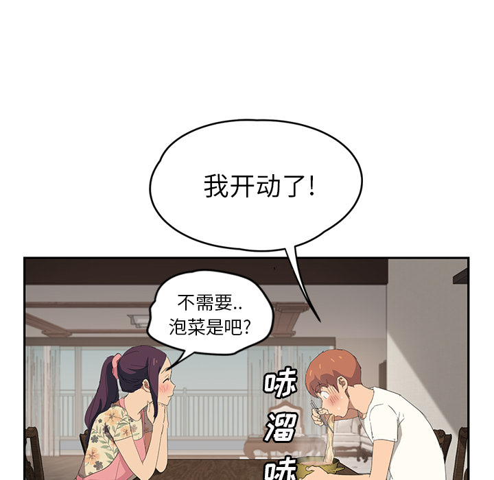 [韩国漫画] 继母 乱伦,熟女人妻,巨乳大奶,不伦#[158P]-96