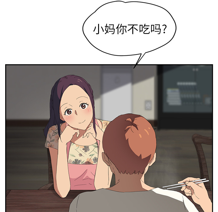 [韩国漫画] 继母 乱伦,熟女人妻,巨乳大奶,不伦#[158P]-98