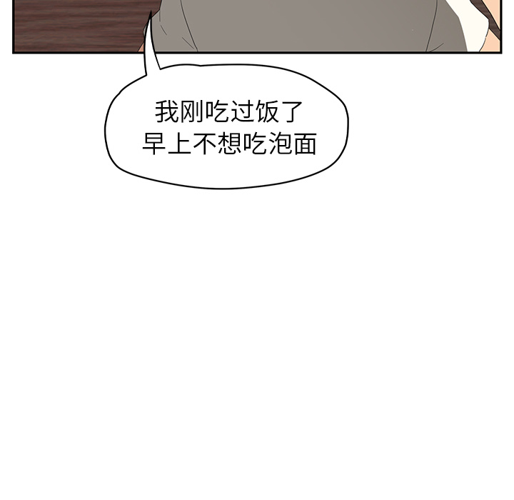[韩国漫画] 继母 乱伦,熟女人妻,巨乳大奶,不伦#[158P]-99