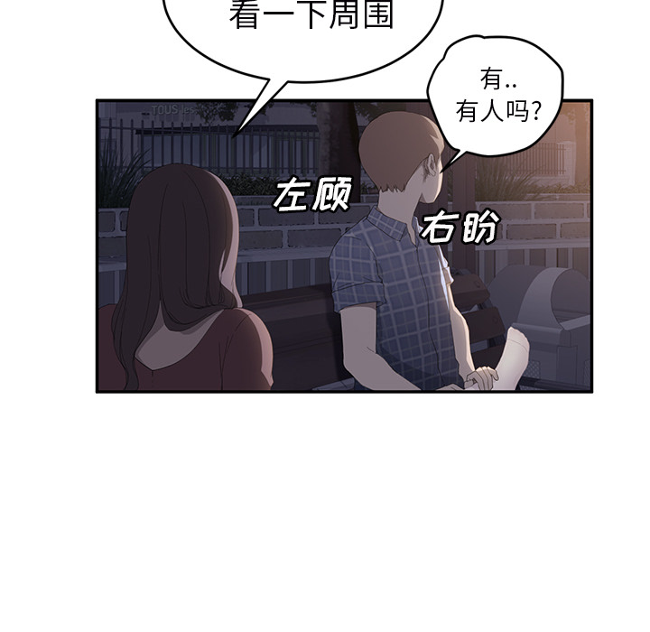 [韩国漫画] 继母 乱伦,熟女人妻,巨乳大奶,不伦#[161P]-119