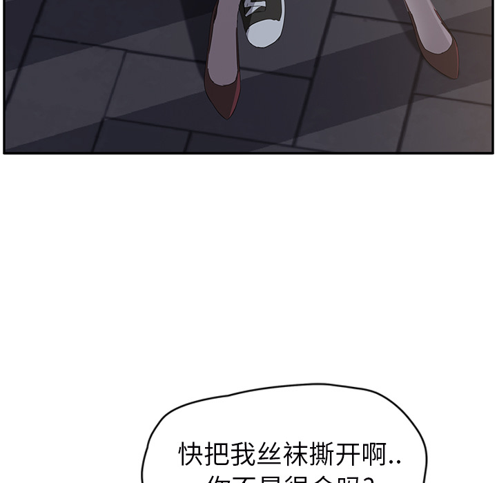 [韩国漫画] 继母 乱伦,熟女人妻,巨乳大奶,不伦#[161P]-129