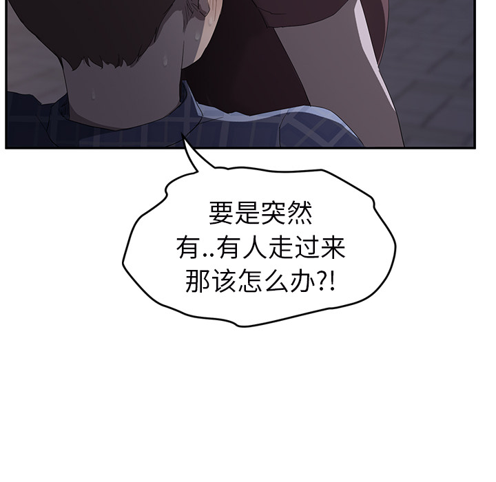 [韩国漫画] 继母 乱伦,熟女人妻,巨乳大奶,不伦#[161P]-131