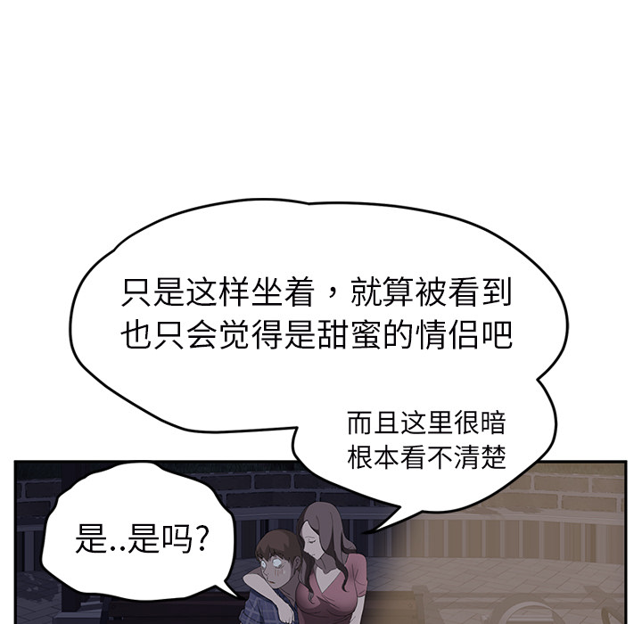 [韩国漫画] 继母 乱伦,熟女人妻,巨乳大奶,不伦#[161P]-132