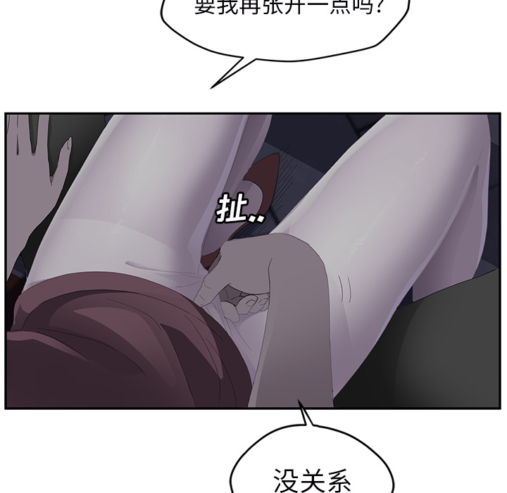 [韩国漫画] 继母 乱伦,熟女人妻,巨乳大奶,不伦#[161P]-134